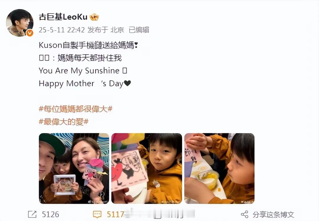 古巨基母亲节晒全家福，五岁儿子手写卡片送妈妈，57岁爱妻好年轻！！！​​​
