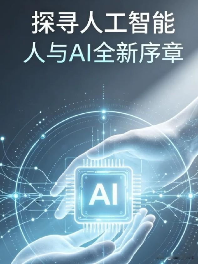 2026年考生报考的十大热门专业：1️⃣人工智能AI2️⃣新能源科学与工程