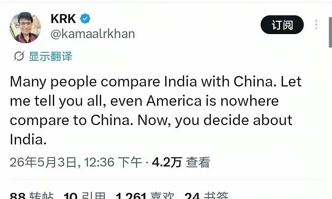 忽然看到一个正常的印度人！印度600万粉丝大V怒怼本国网民：拿什么跟中国相提并