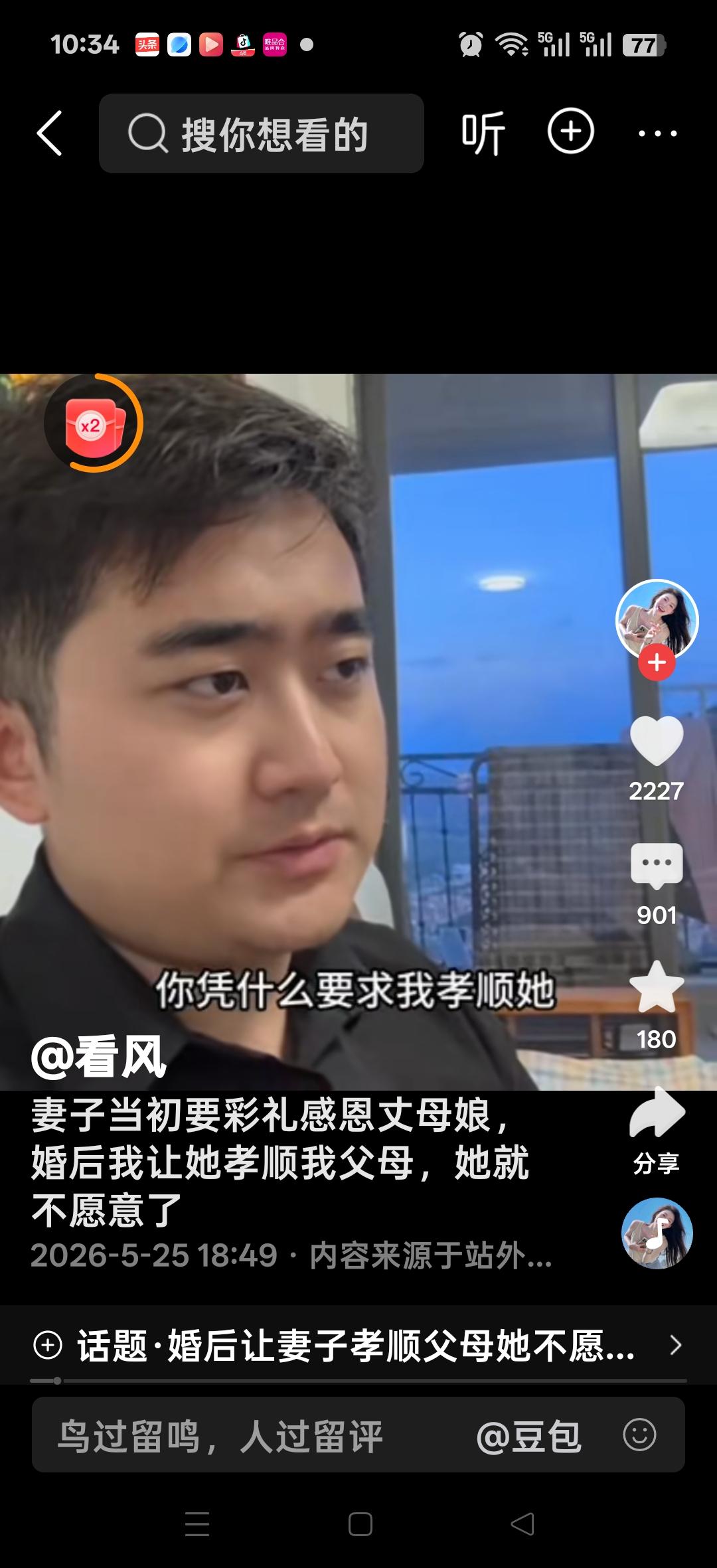 妻子当初要彩礼感恩丈母娘养育之恩，婚后我让她孝敬我母亲她不愿意了，妻子：你凭什么