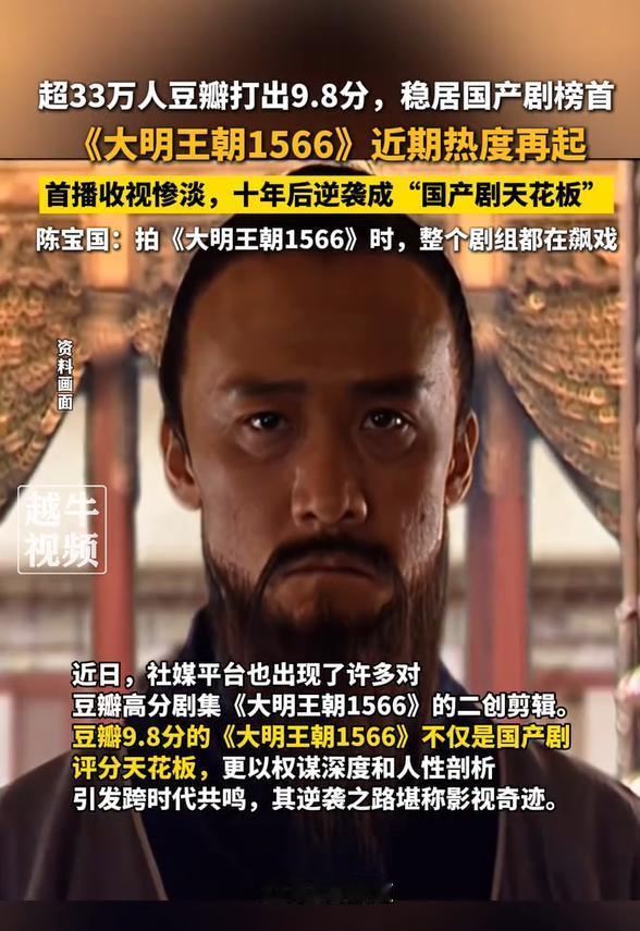 观《大明王朝1566》，别让历史悲剧再重演！嘉靖朝的青烟里，藏着太多血泪：