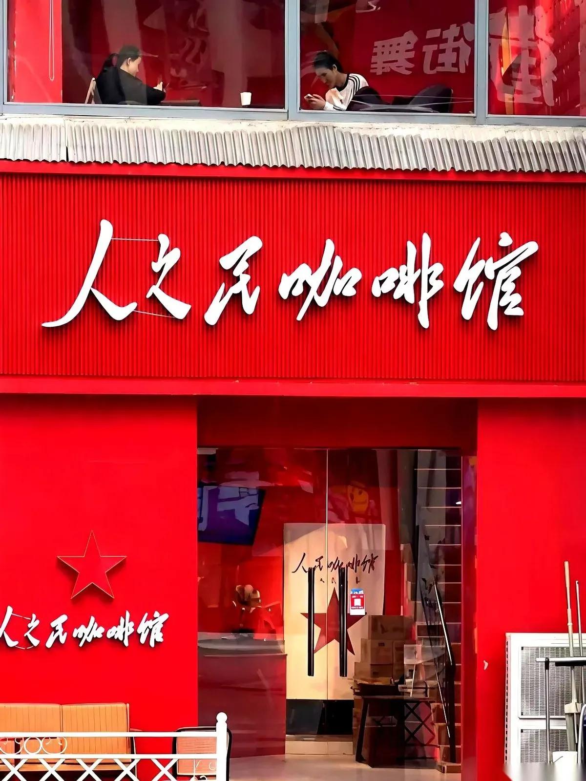 这就是典型的碰瓷，被处理没什么好说的。很多人都在为这家咖啡馆鸣不平，说叫人民咖