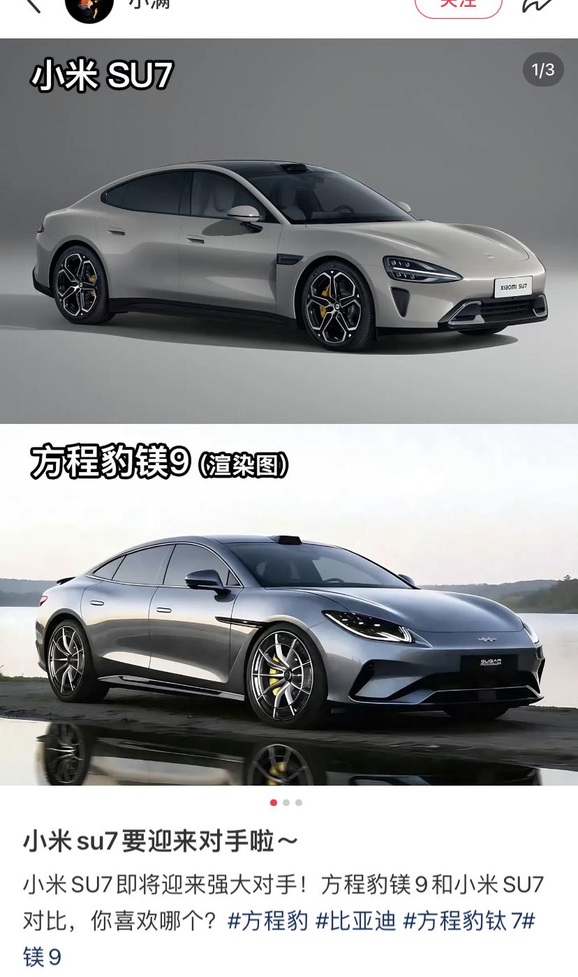 老板不是雷军，感觉很难有产品能超越su7啊😀