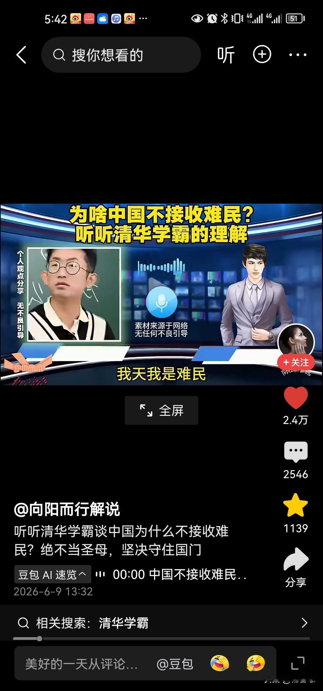 这个清华学霸啊，说的不对，三观很正确，这代表了中国当代青年的正确水准。中国为什么