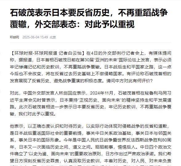 石破茂说,如果战争爆发日本不会赢甚至可能不复存在,日本两次侵华都是为了掩盖国内的