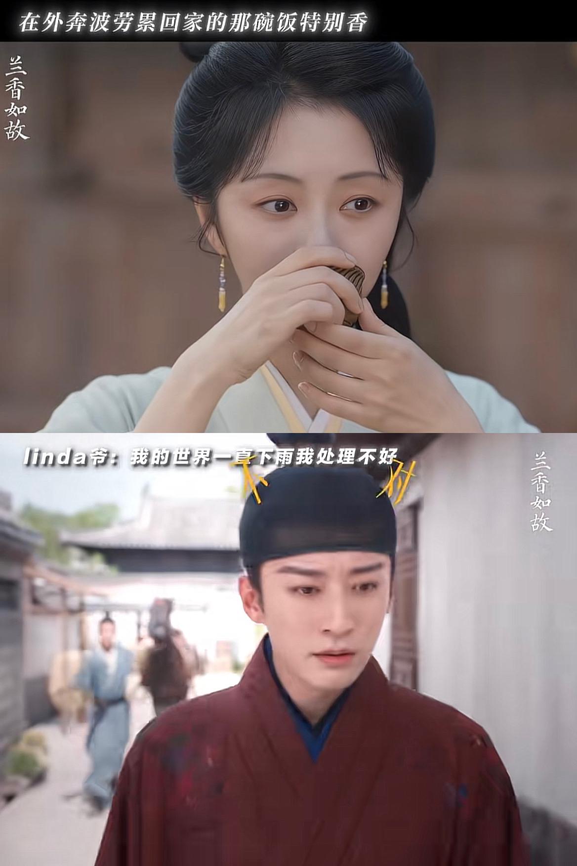 刚刚看完谭松韵、刘学义主演的古装剧《兰香如故》第二十一、二十二集。脱籍新生的兰香