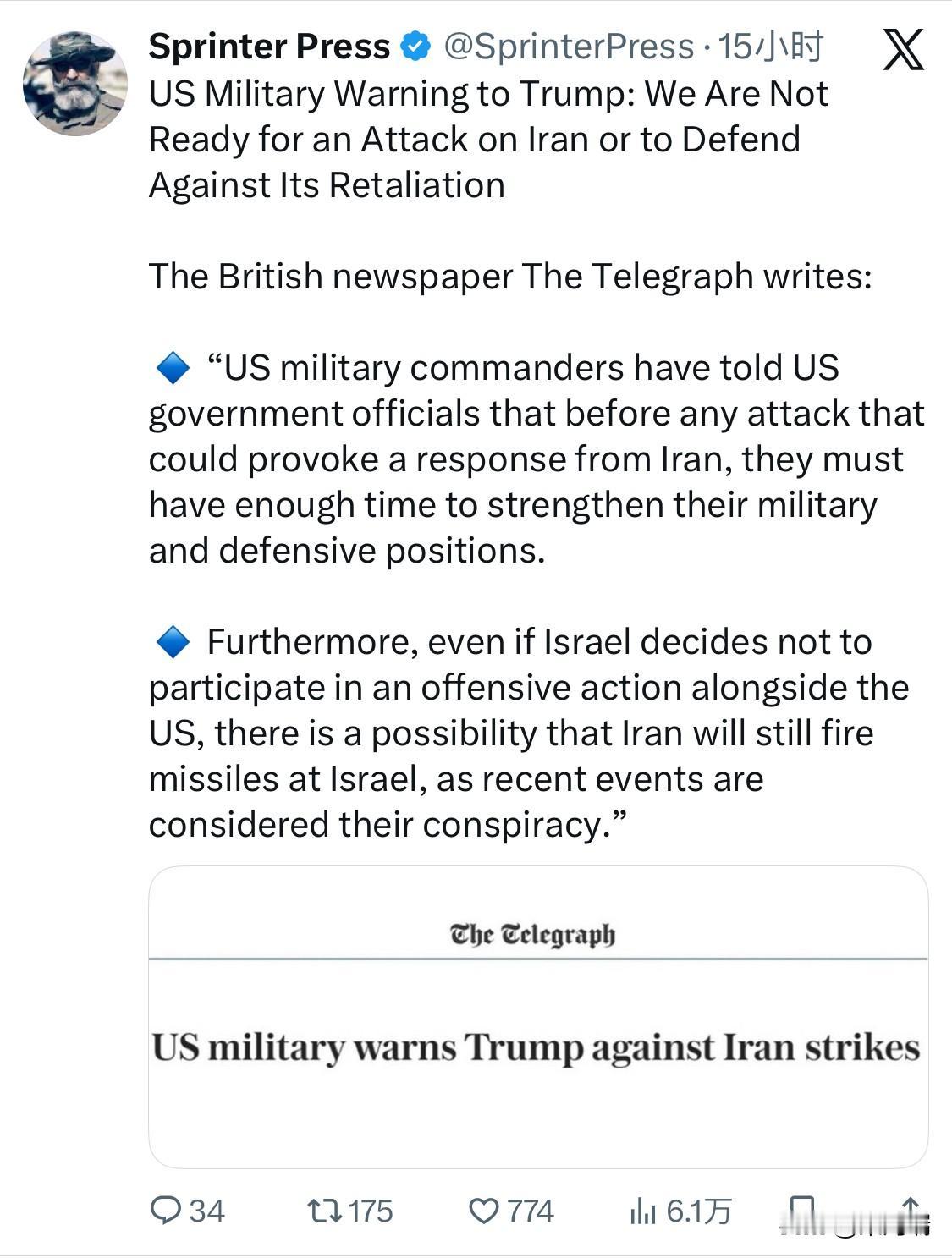 美国军方警告特朗普：我们尚未做好应对伊朗袭击或抵御其报复的准备。英国《每日电