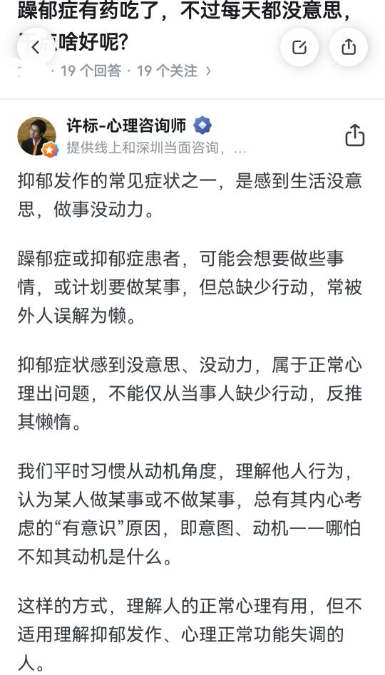 双相感到做什么都没意思，如何改善？