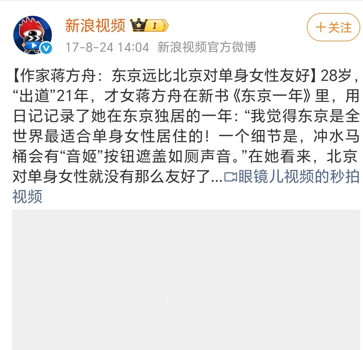 作为天才少女，拿了外务省的资助后，夸日本的时候却总是举例脱衣舞和马桶。就不能别走