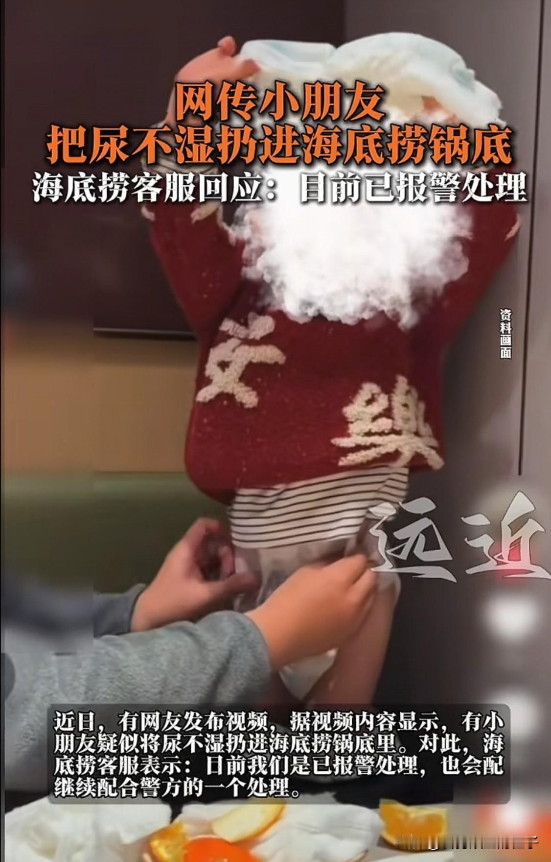 海底捞这是和屎尿屁过不去了！“小便门”事件刚过去不久，近日网络上又曝光了一则