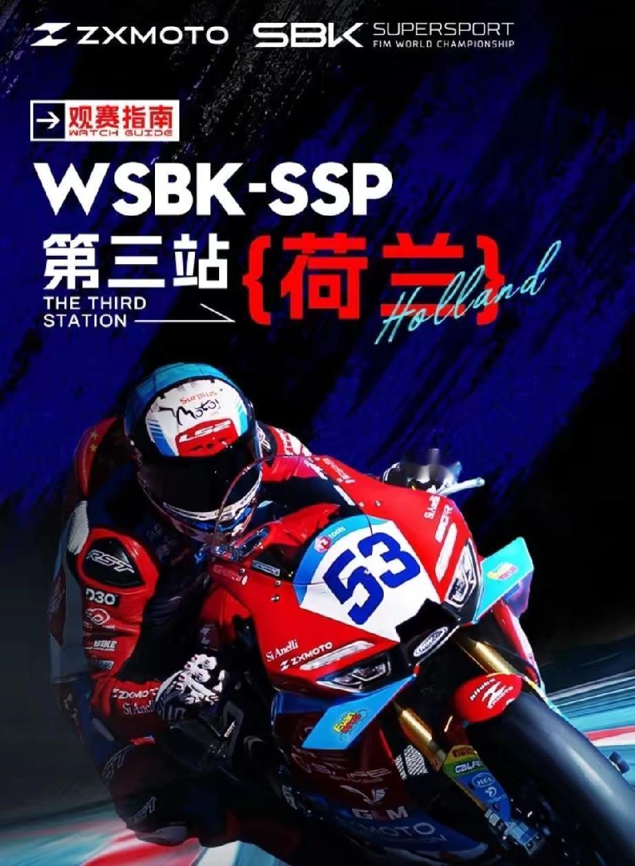 见过不要脸的，真没见过这么明着耍赖的！​荷兰站排位赛今晚十点才开打，下午五点二