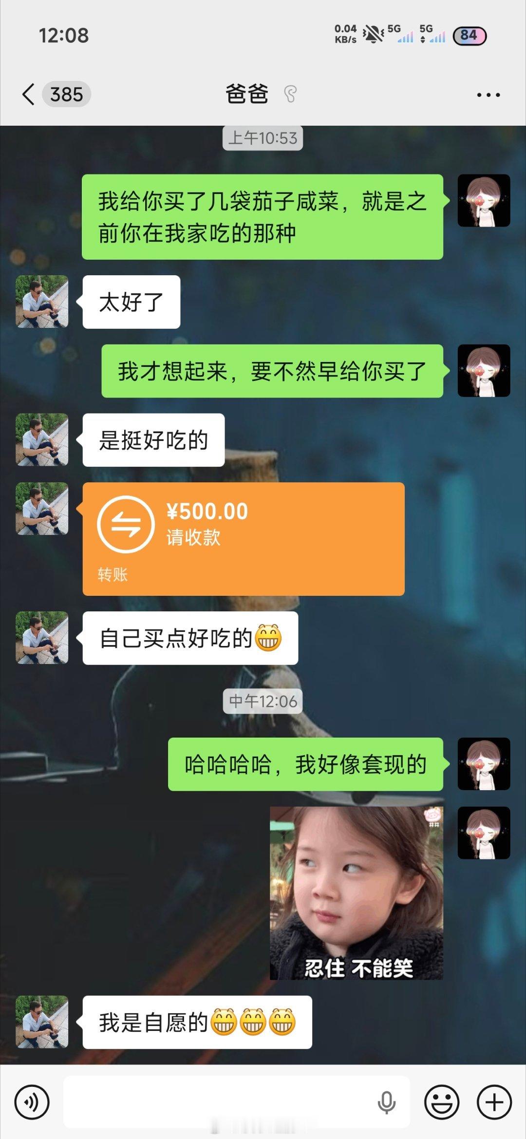 也就是我爸，心甘情愿让我用5袋咸菜挣他500块钱，任何男人都比不了[求