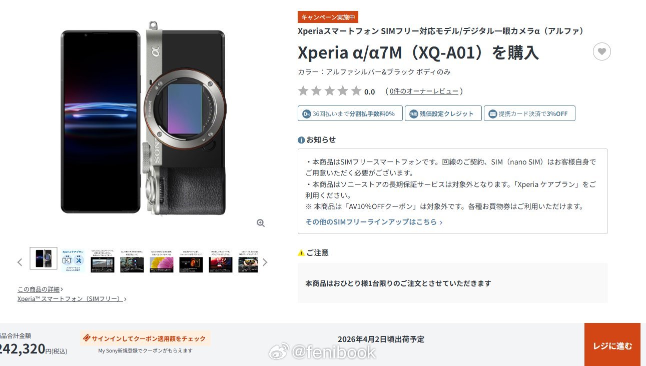 信这张图不如信我是秦始皇，索尼Xperia不可能做出这种机的