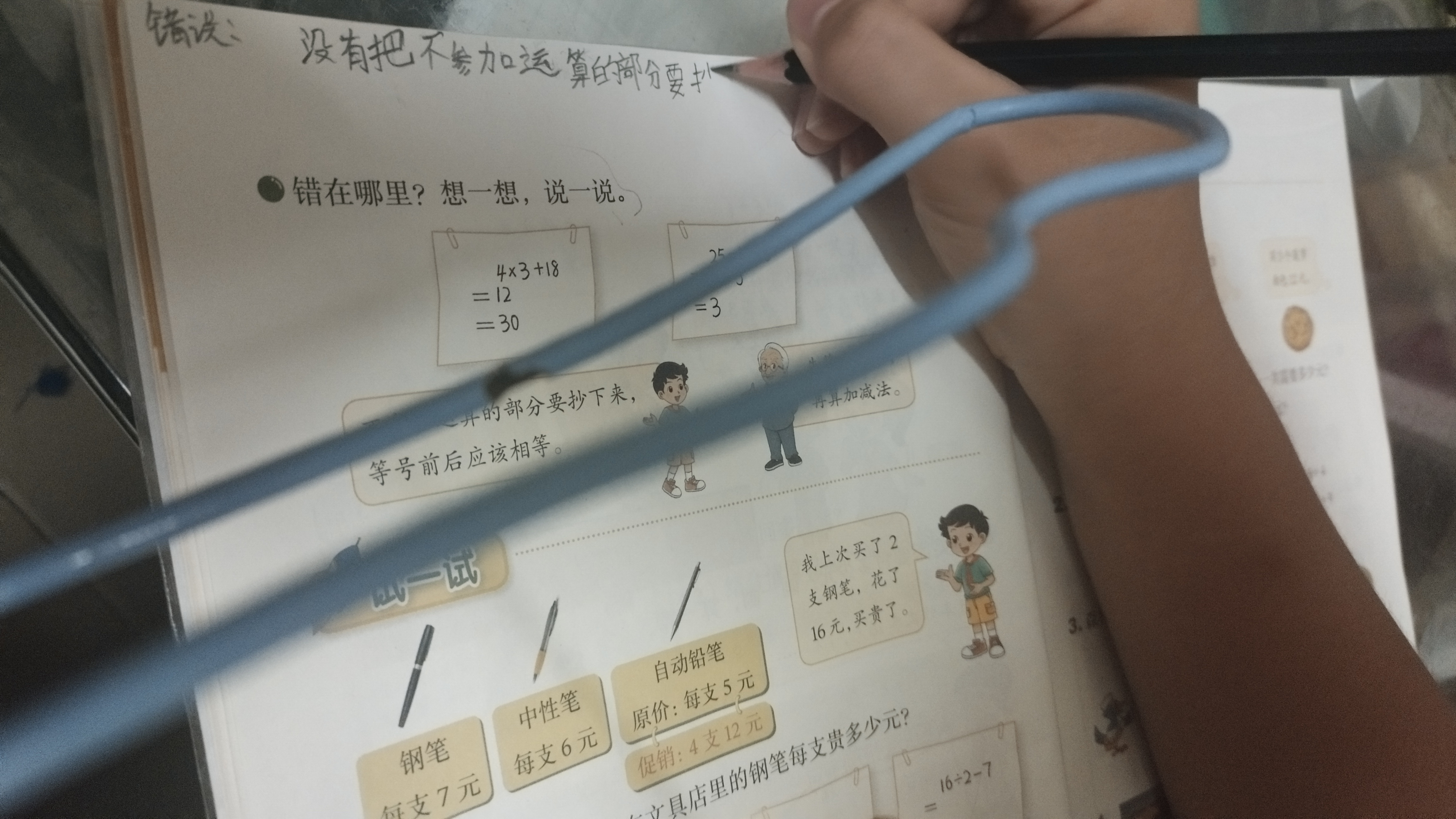 看到学霸家的娃也这样，我就释怀了[捂脸哭]你们家有同款娃么？
