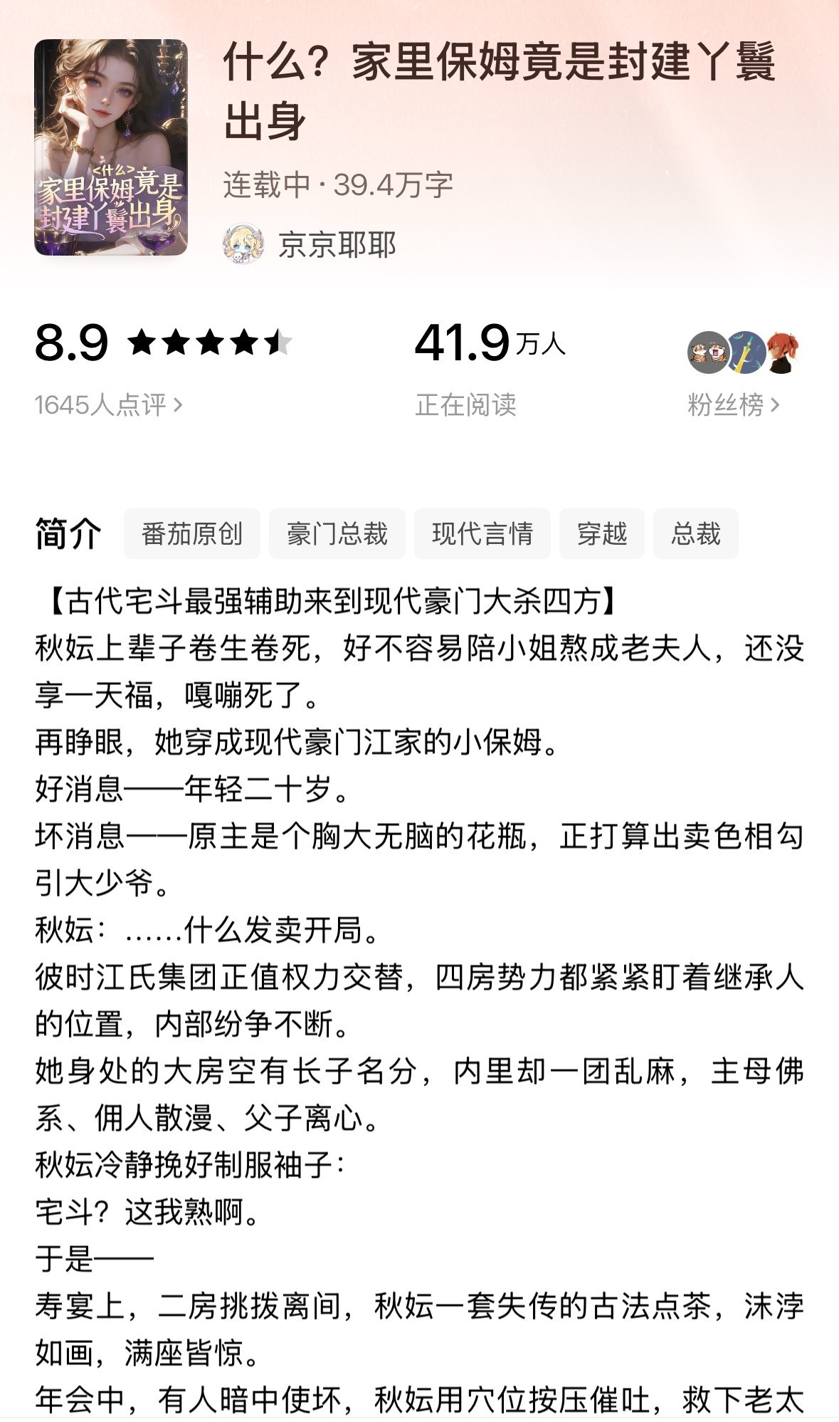从写长篇书评到两个字好看！越来越懒这个真的好看！本人已追平