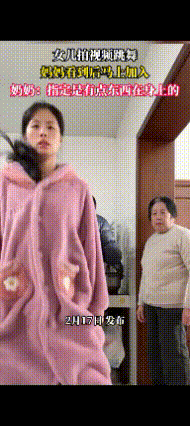 哪家医院赶紧接收一下，“病”得不轻啊！一女儿上来跳高几下，开始甩头，扭屁股。