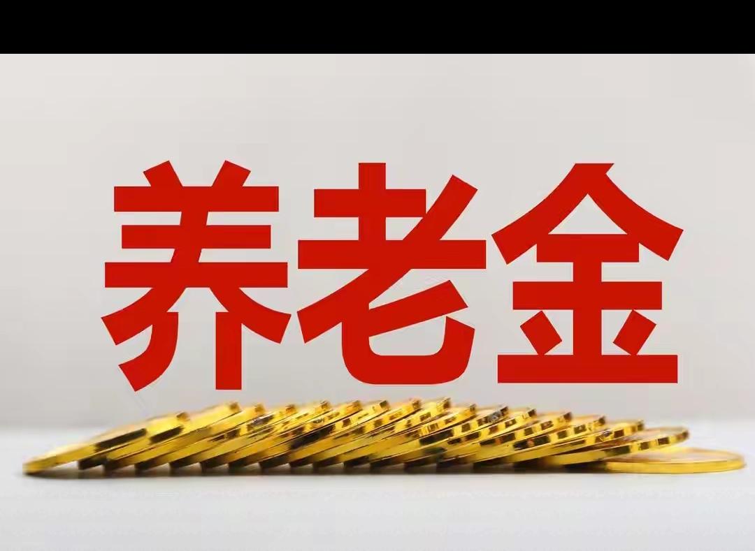 1月27日人社部发布会炸锅了！3个社保养老金好消息直接给大家吃了定心丸，背后的信