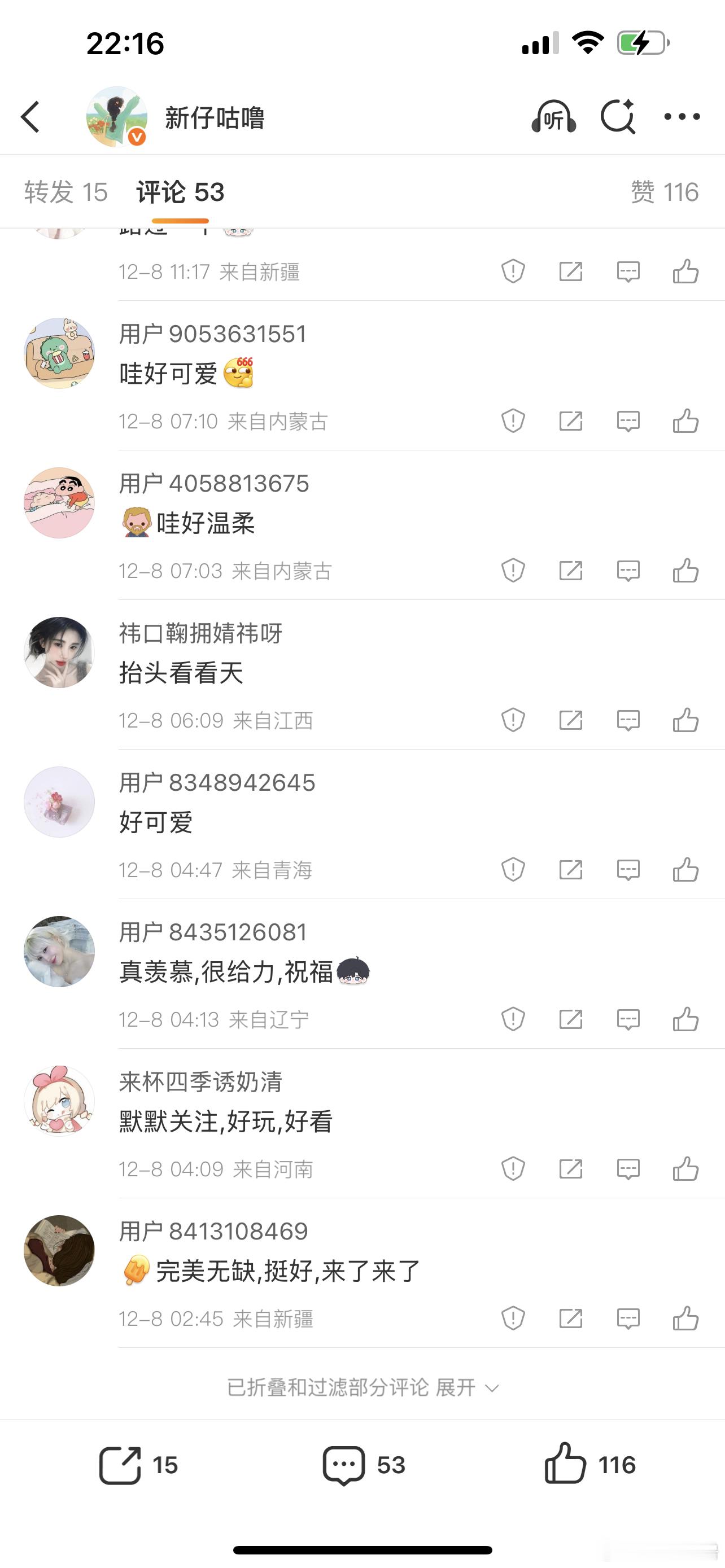 深夜树洞这是被塞了转评赞？！！！这两条吓人～～是什么情况？