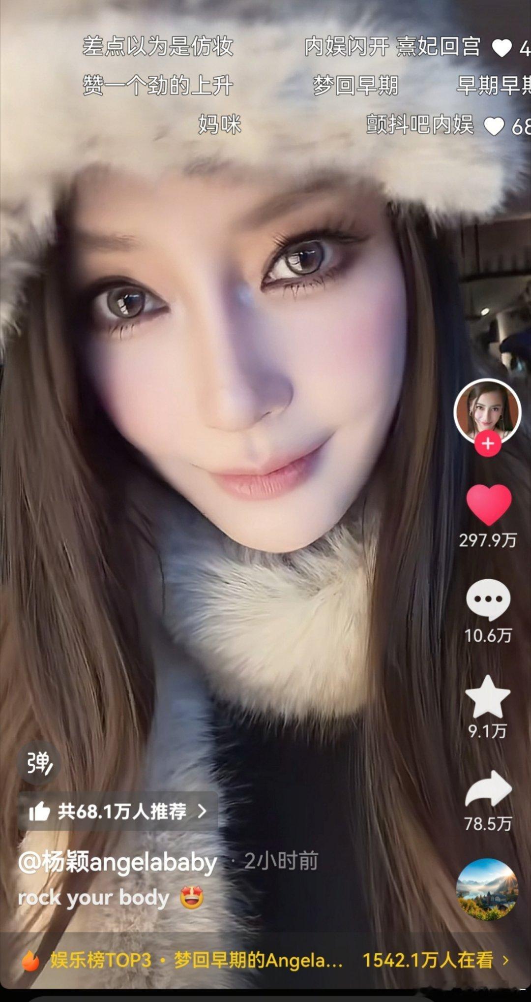 angelababy只要微微一出手