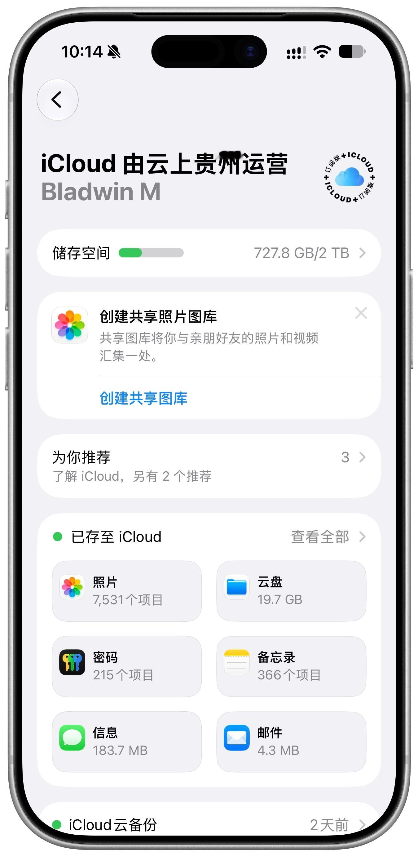 经常有人问我iPhone买256G够用吗？肯定是不够，但没办法，苹果的大内