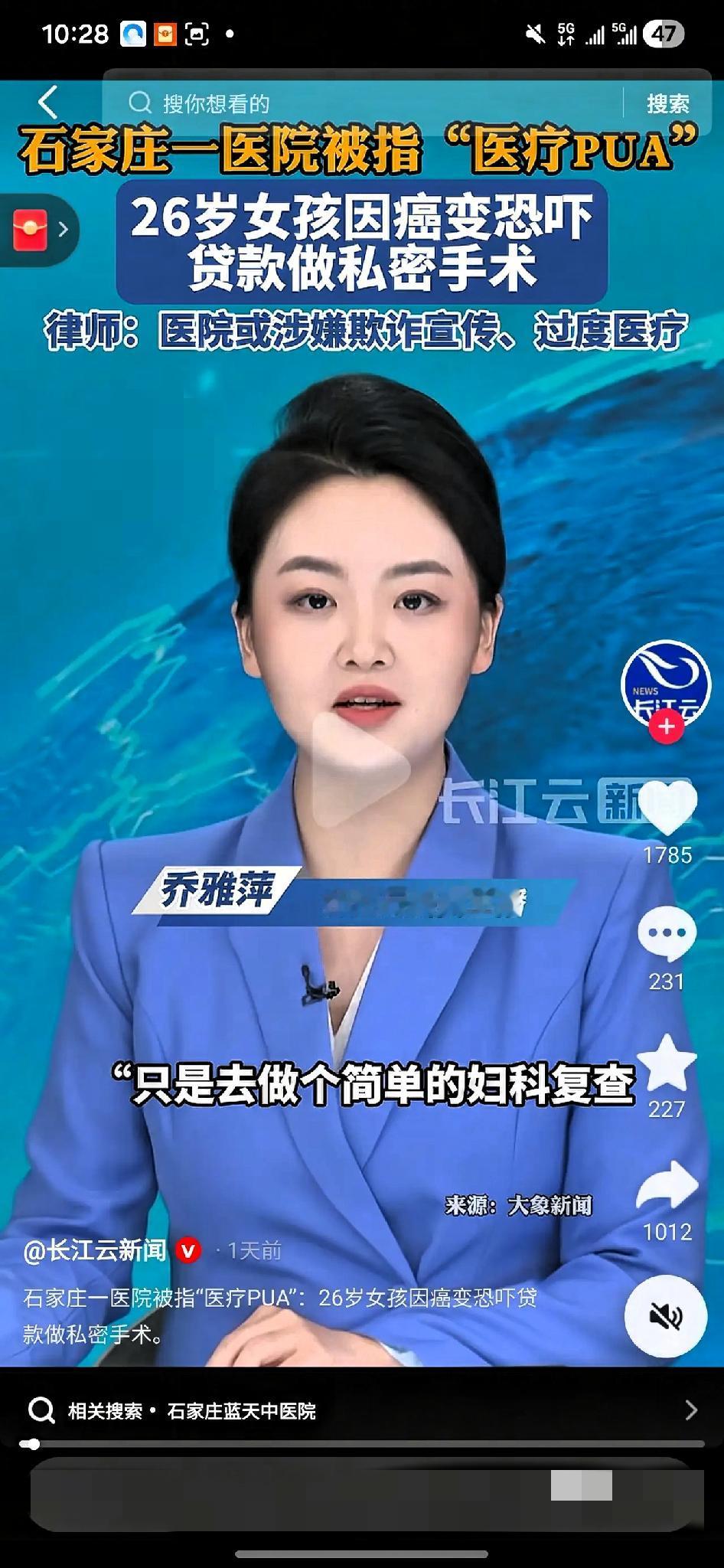 石家庄这波操作真的刷新下限，看完气得浑身发抖！好好的姑娘只是常规妇科复检，就