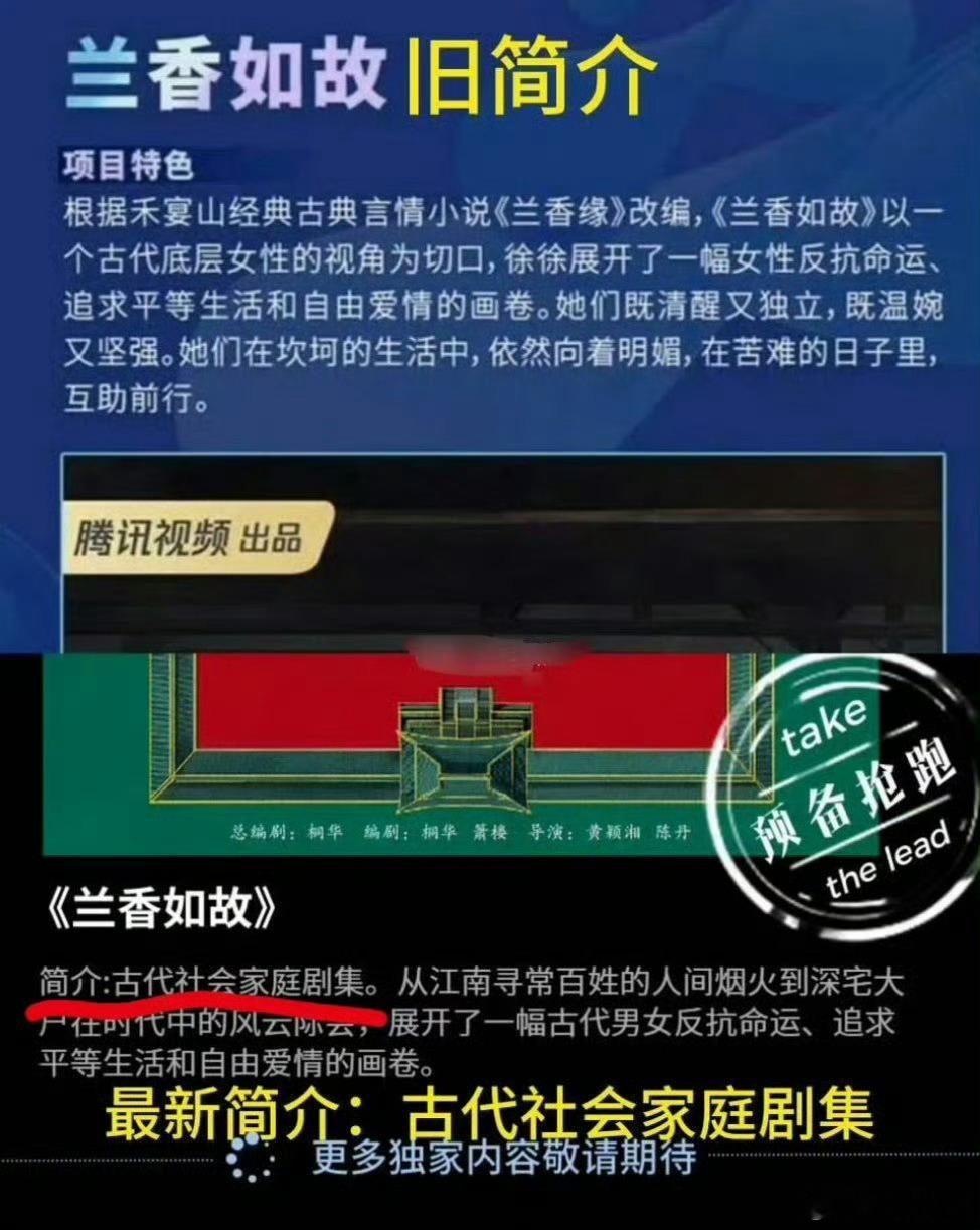 兰香如故简介旧简介和最新简介​​​