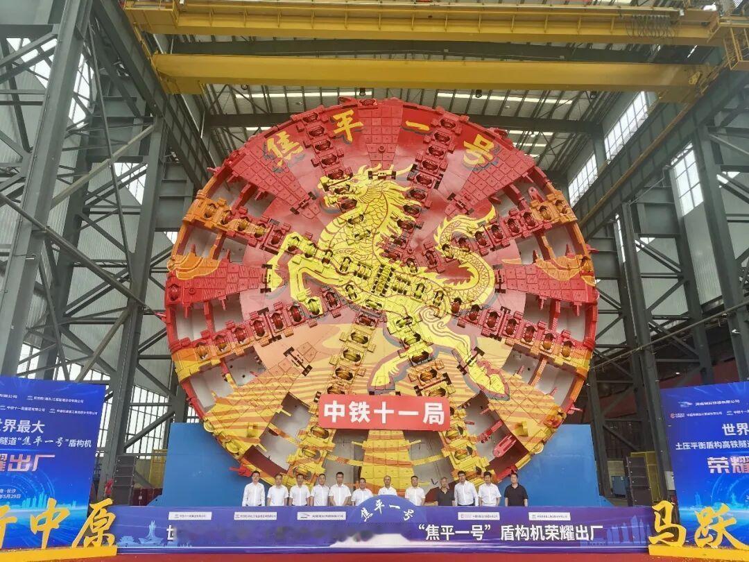 超大直径盾构机“焦平一号”在长沙出厂盾构机隧道建设焦平铁路是国家高铁网呼南通