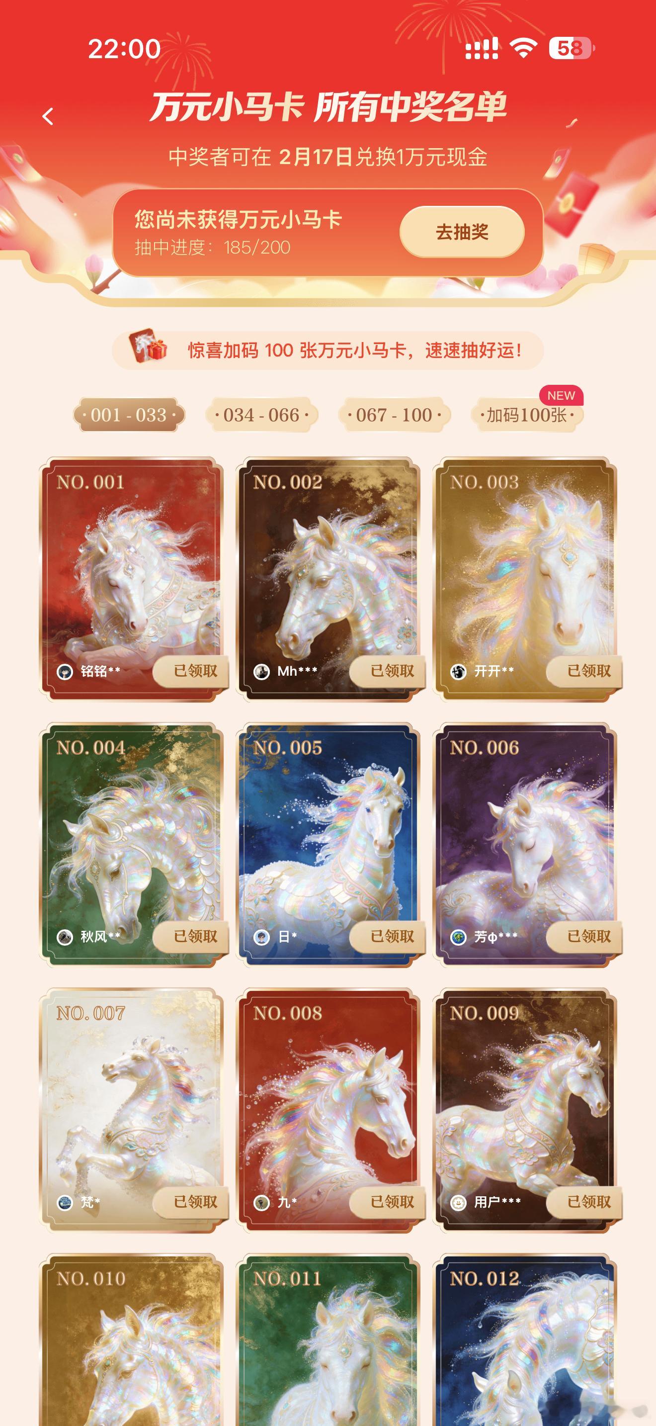 元宝同事叫我下载元宝，我都不知道是干啥用的就稀里糊涂的下了，一打开送了我一个除夕