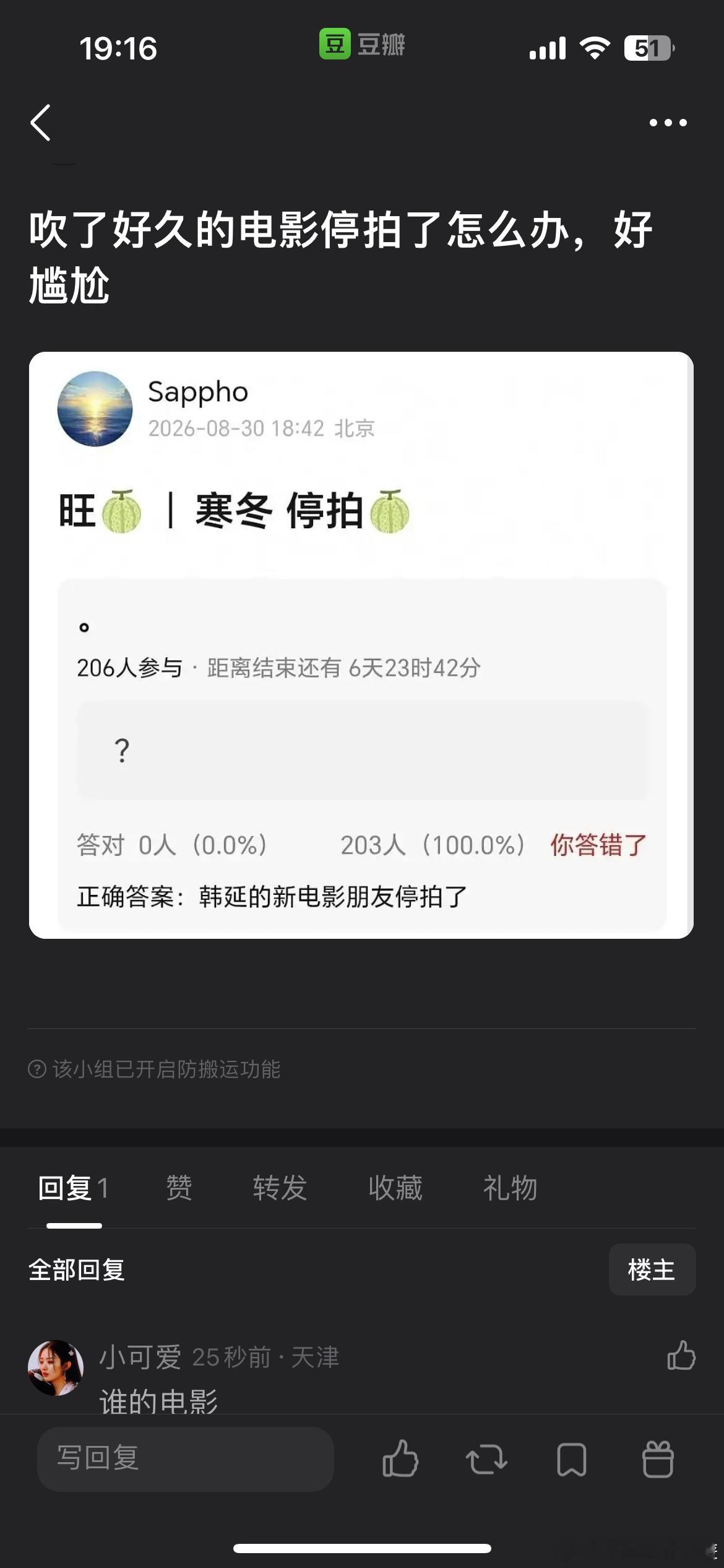 为啥停拍​​​