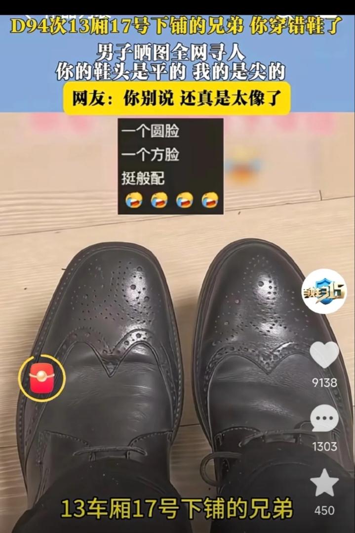 笑不活了!上海，一男子乘坐动车回家，到站后却感觉有一只脚走路总是不舒服，仔细一看