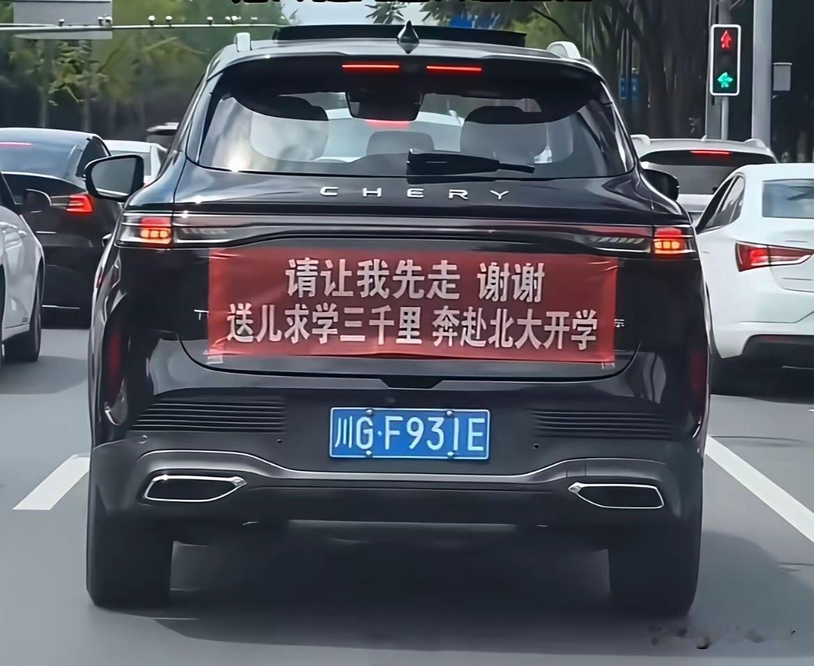 一张爆火网络的送学图，原来是P图玩梗最近一张汽车街拍图在短视频平台广为流传