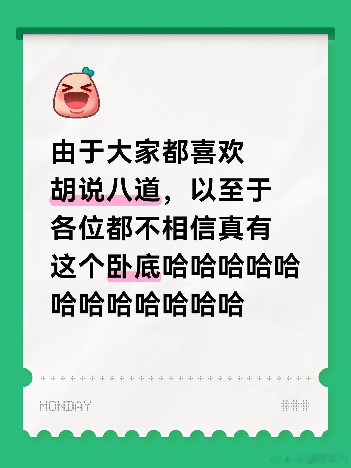 我宣布这是我看过的所有卧底游戏最厉害的一个，彼此之间没有信任但是很相信彼此哈哈哈
