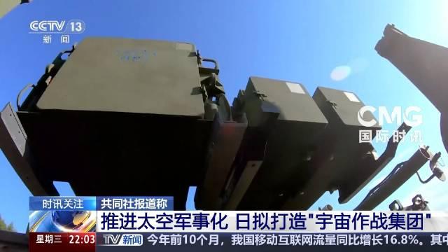 很多人只看到日本火箭、卫星技术亮眼，却忽略它正在加速把太空变成新的军事战场。日本