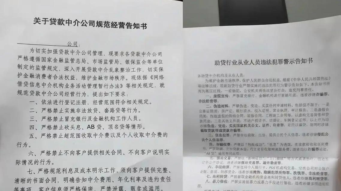 【贷款中介这几天，集体“消失”了】最近刷朋友圈，发现个挺逗的事。那些天天发贷款