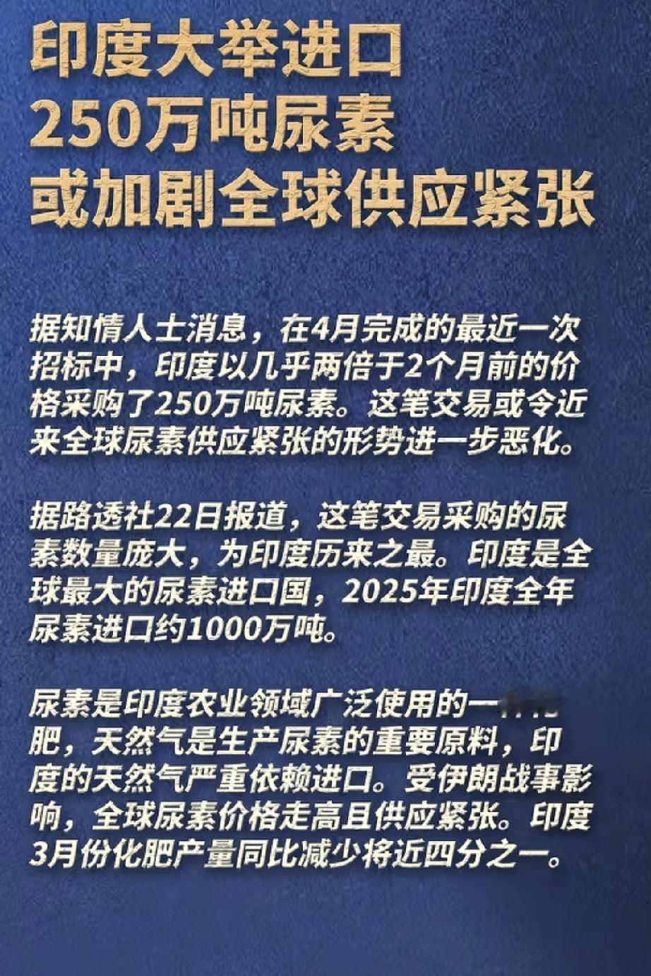 阿三这个冤大头，又不知道被哪家化肥厂给狠狠宰了一刀，之前三哥自信心满满招标，每吨