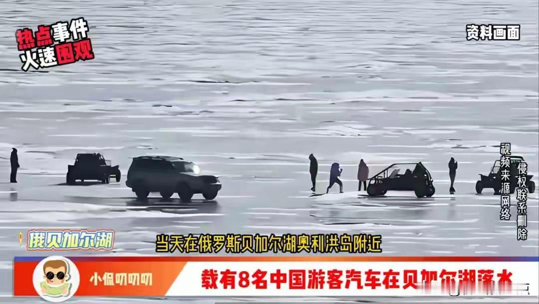 7名中国游客贝加尔湖溺亡！这湖水若平摊到全中国，平均水深2.4米，贝加尔湖，本是