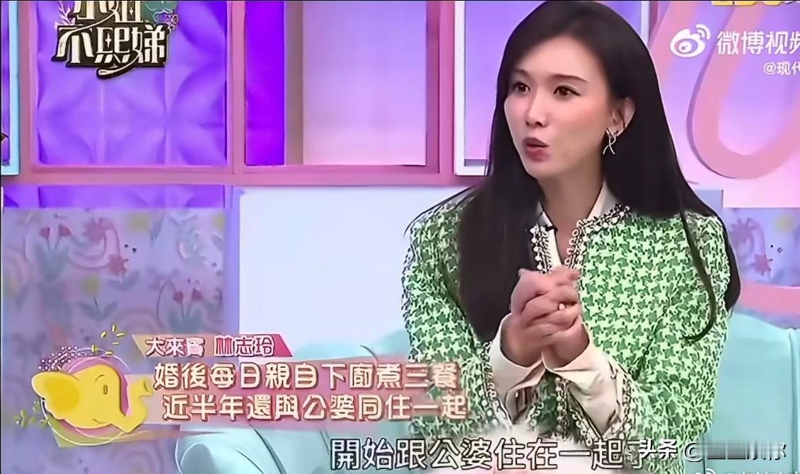 林志玲婚后的访谈我越听越懵：主动求婚、住过小一居室，婚后半年和日本农村公婆同住，