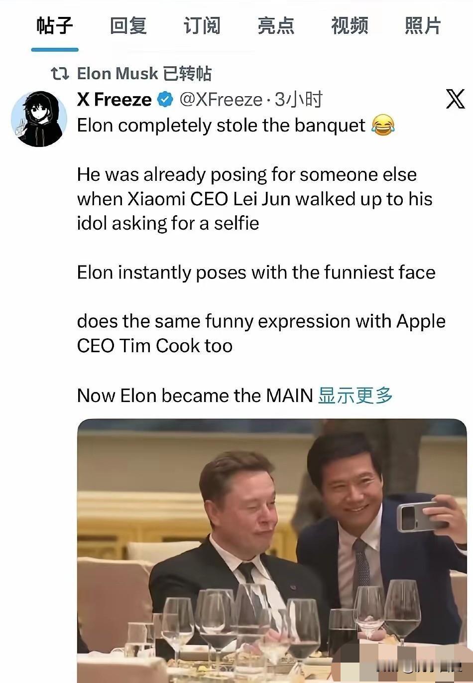 互联网什么都能变成一场闹剧。最近马斯克和雷军的同框照本来是一件稀松平常的跨国企业
