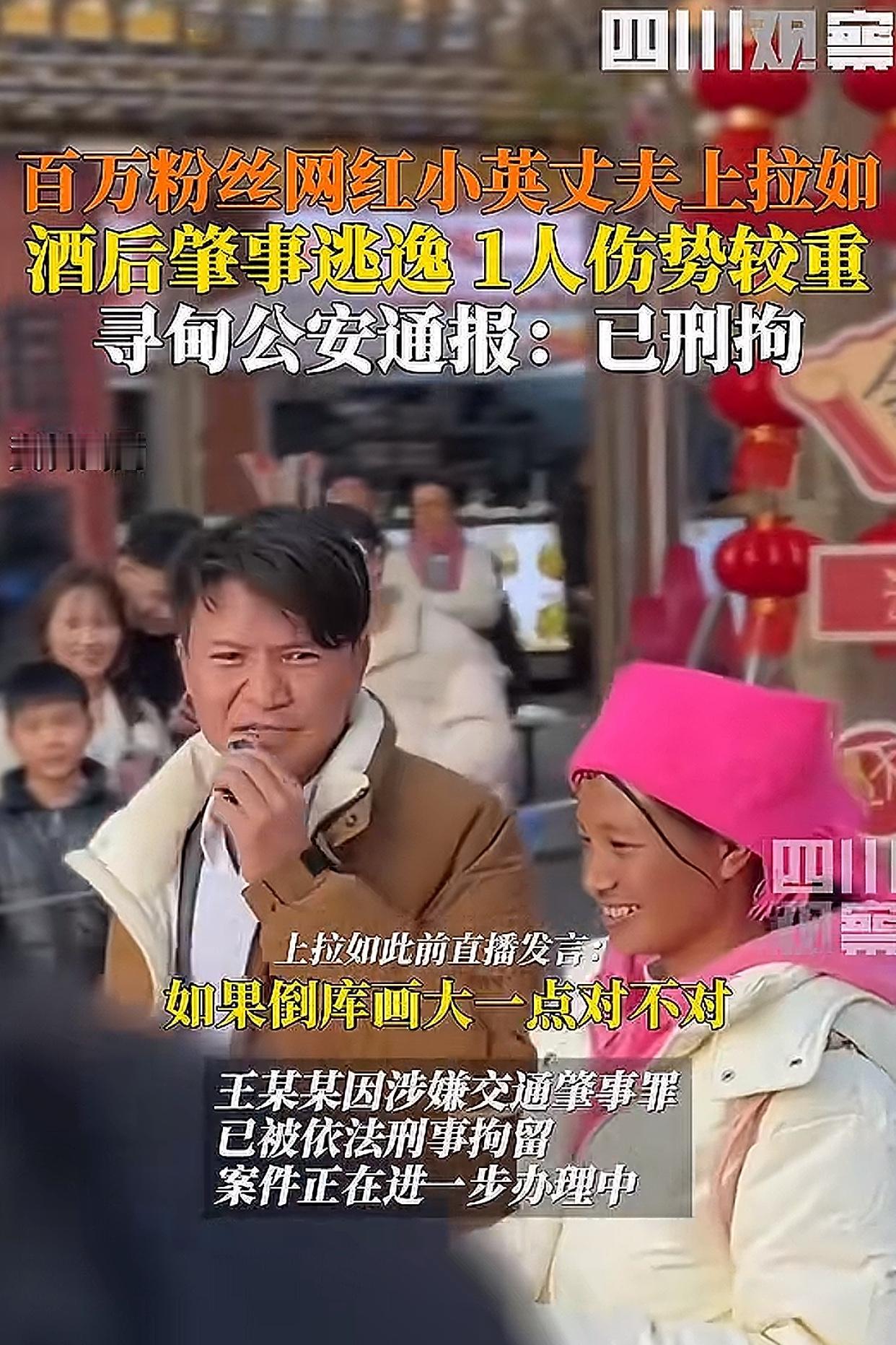 一觉醒来，网红小英天塌了！丈夫酒后肇事逃逸说真的，这种老公留着过年吗？