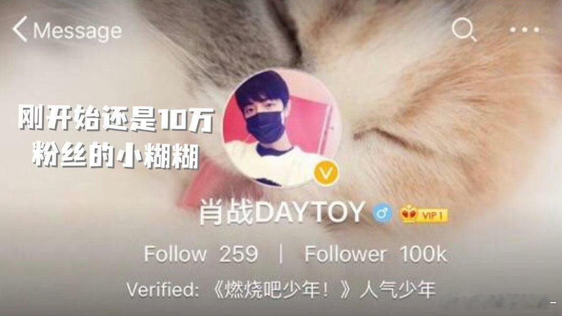 肖战的三个ID肖战其实你走的每一步都算数！一路走来辛苦了未来一定是光明璀璨的