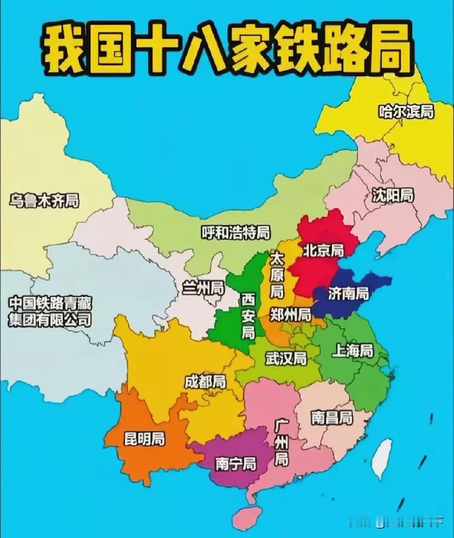 你知道只有武汉，济南，青藏3个铁路局，他们的绿皮火车上是全部禁烟吗？禁烟问题，