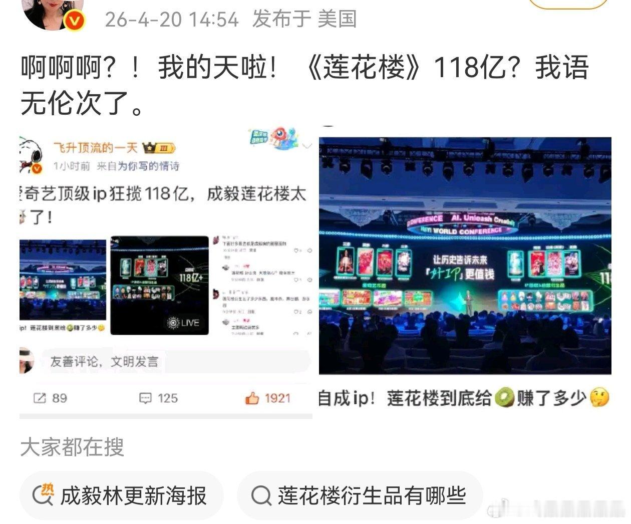 iejj真好骗，找几个yxh一唱一和，就真的信了xx楼赚了118亿？？？真要这么