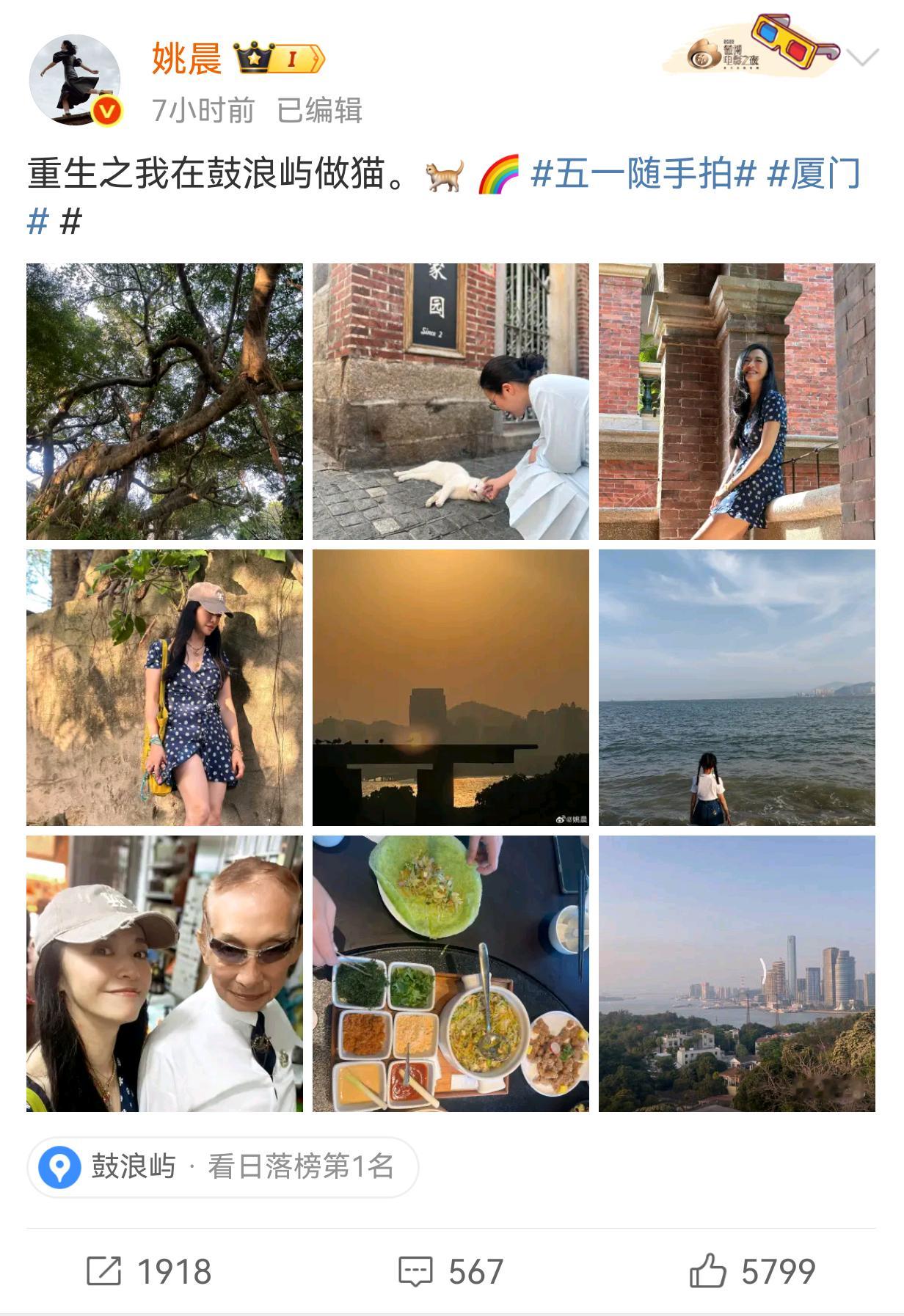 姚晨你是有多爱福建姚晨对福建的爱都快要溢出来了，这样悠闲自在的生活真的好令人羡慕