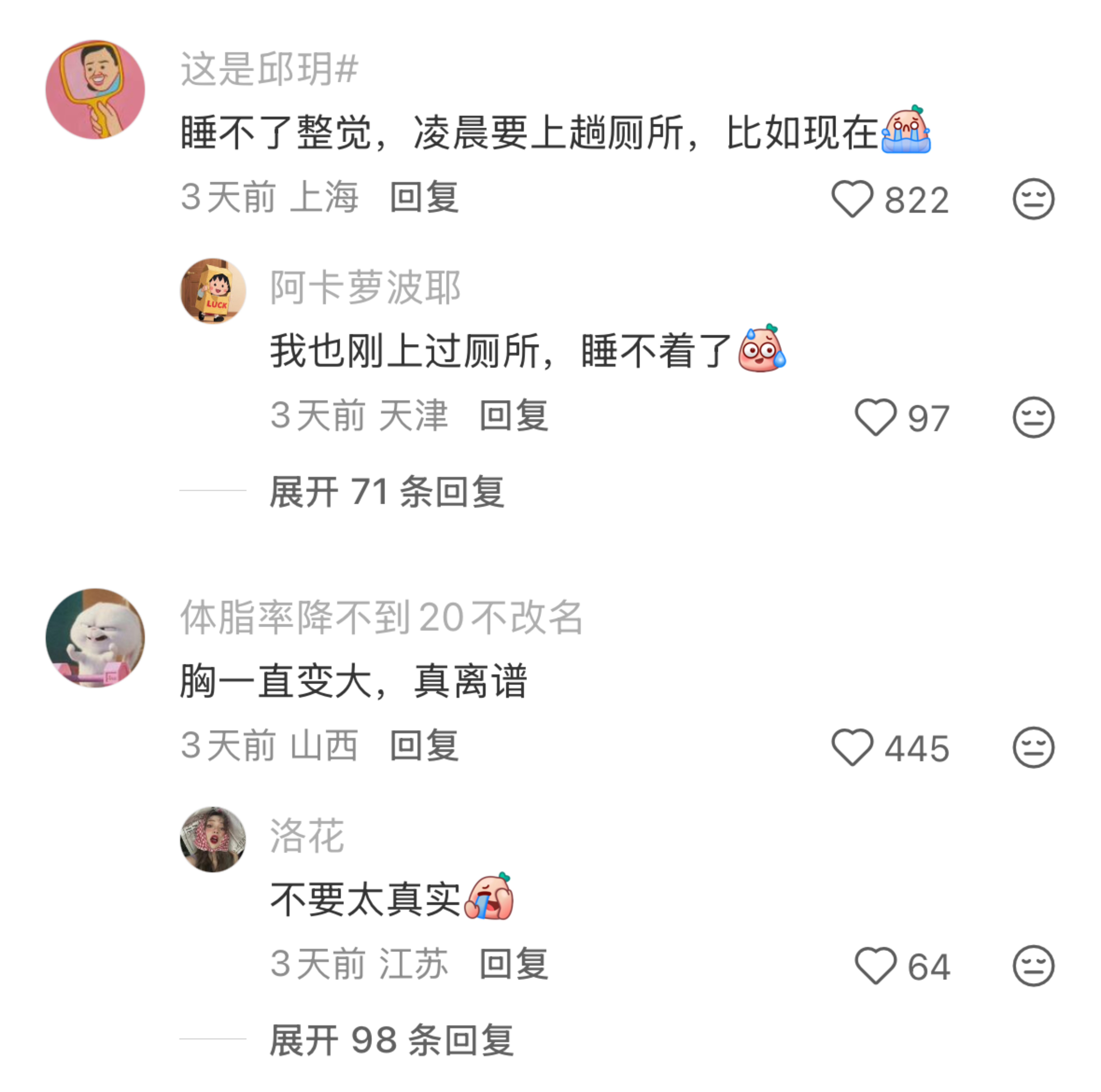 说一个怀孕后你觉得最无语的身体变化