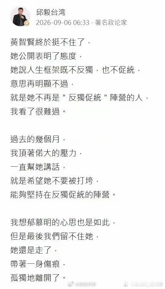 中国台湾省我早就已经说过黄智贤情况，别以为自己了解这些荧幕上人物自称的情况，到