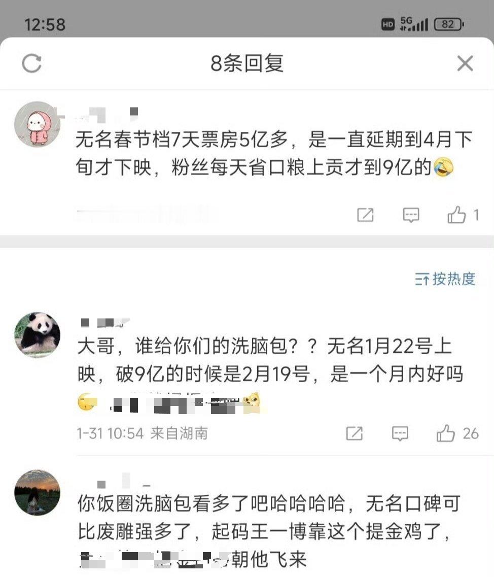 从昨天开始，我已经看到很多yxh蠢蠢欲动了，试图和无名捆绑…然后有很多评论区里面