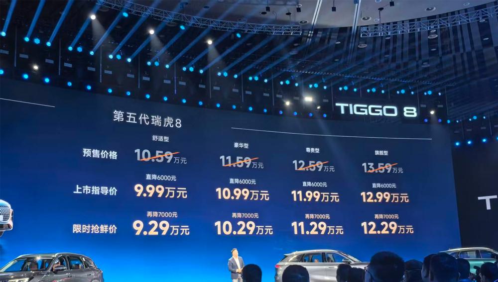 奇瑞第五代瑞虎8上市！10万级家用SUV又杀疯了？▪️限时抢鲜价9.2