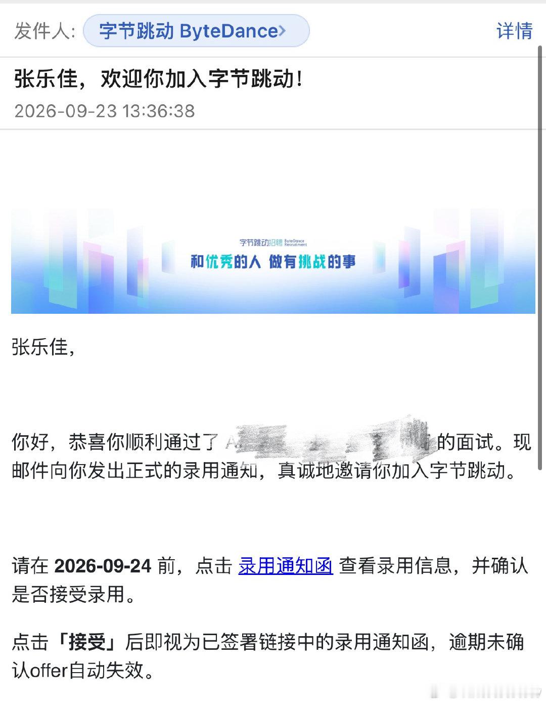 字节二进宫🥲我爱你节子！！！​