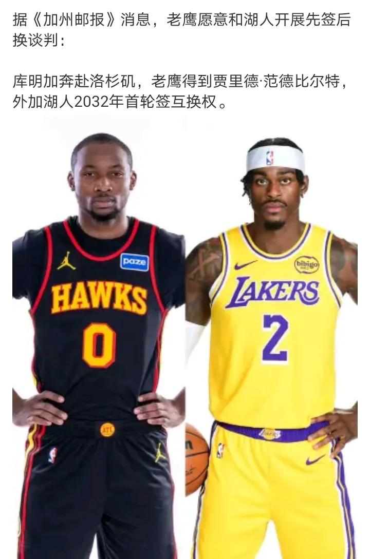 连续三个榜眼签都用不好湖人选中的首轮球员很少有打出来的送走彪子，没有首轮送不