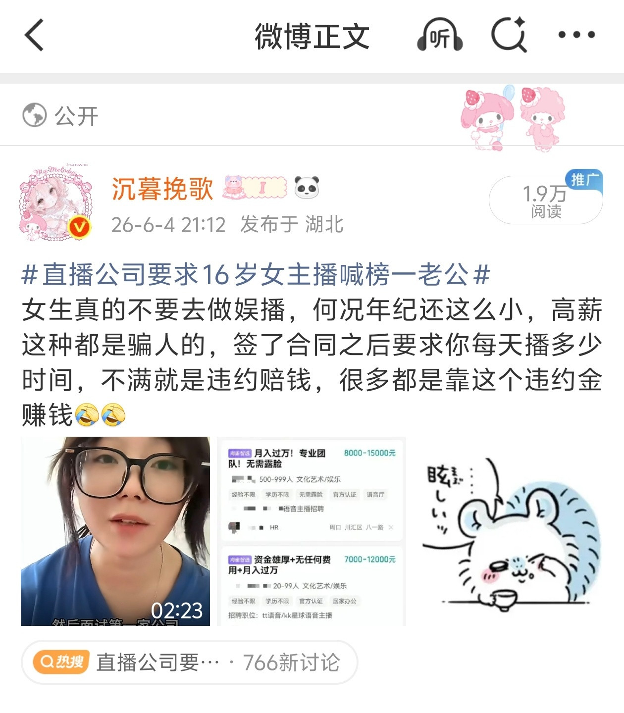 我看着我这个ydl和下面pl这个厶㊗️好累啊